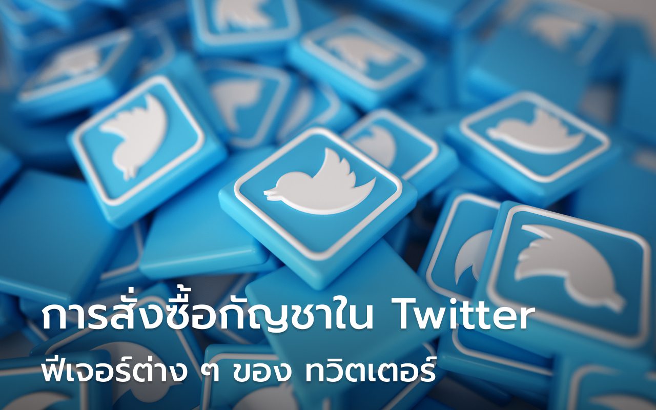 ซื้อกัญชาไฟฟ้า